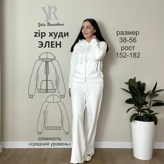Zip худи Элен выкройка Zip худи Элен выкройка
